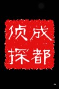 「陕州区私家调查」取证必备知识和素养